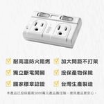 《台灣製造》分接-壁插-加大間距-擴充-二開二座-三插孔-插座-SLife-延長線, , large