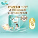 幫寶適一級幫極上守護黏貼型S56, , large