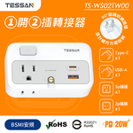 TESSAN 1開2插轉接器(USB+PD20W快充), , large