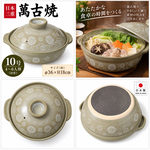 【HIYASU日安工坊】日本萬古燒10號土鍋-五十鈴山島, , large