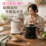 【MOLIJIA 魔力家】M29 Pro 316L｜不鏽鋼保溫分離式快煮鍋1.7L-岩暮黑, , large