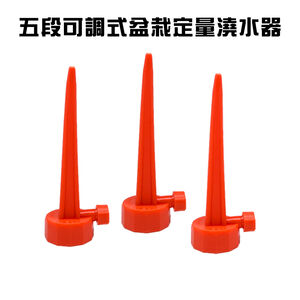 GS MALL 台灣製造 一組6入 五段盆栽定量澆水器 園藝澆水器 花盆澆花器 花園澆水 盆栽澆水 定量澆水