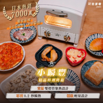 【可易家電】日本Sengoku Aladdin 千石阿拉丁「0.2秒瞬熱」1枚燒精品料理烤箱(二色任選), , large