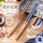 【HIYASU日安工坊】日式工藝箸-亮彩花繪, , large