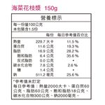宏裕行海菜花枝漿, , large