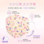 三麗鷗 花小兔兒童立體口罩(15入)【ONEDER旺達】US-BBZ003, , large