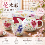 【HIYASU日安工坊】花水彩 茶器套組, , large