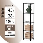 【KIWISH】43X28X180H 黑色五層架 鐵架 層架 收納架 倉儲架 鐵力士架 波浪架 免工具 架子 置物架, , large