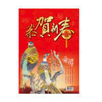 EB 2027年 民國116年 8K 直式 招貼紙 傳統 手撕 日曆 掛曆 /本 8F4BU-1 (4713906103169), , large