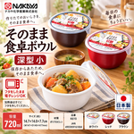 【HIYASU日安工坊】圓深形微波保鮮便當碗-小, , large