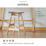 實木高腳椅 吧檯椅 餐椅 中島椅 CH1293, 原木色(高60公分), large