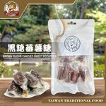 【台灣小糧口】手工蕃薯糖 黃金蜜番薯/黑糖蜜番薯, , large