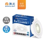 舞光8W 9.5公分浩克崁燈, , large