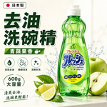 【HIYASU日安工坊】餐具洗滌劑(青蘋果香), , large