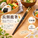 【HIYASU日安工坊】日本工藝箸-長頸鹿, , large