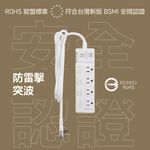 《台灣製造》 台灣之美 社頭 延長線180CM 扁頭插座 防雷擊突波 熱銷5開4座 新極簡白 延長線 贈送防塵袋, , large