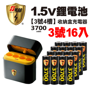 【8馬赫】3號/AA 恆壓可充式1.5V鋰電池全新特大能量3700mWh16入+(3號8槽)AI隨身收納盒充電器