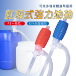 強力油抽, , large