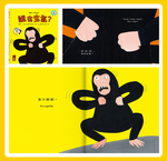 [風車圖書] 愛思考的小小孩(全套8冊), , large