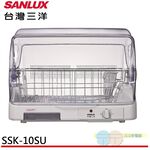 SANLUX 台灣三洋 溫風款 大容量 10人份 烘碗機 SSK-10SU, , large