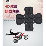 JFT 安全帽專用緩震墊 | 頭盔舒適升级配件 | 360&deg;防護, , large