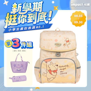 【IMPACT】怡寶 小熊維尼懸浮磁扣護脊書包-米黃 /個 IMDSWP7091YL