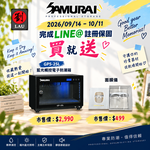 SAMURAI 2026 全防護專案：買即贈好禮(2026/09/14 - 10/11)[劉氏國際]SAMURAI 新武士 GP5-25L 藍光觸控式電子防潮箱, , large