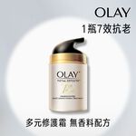 Olay 多元修護霜無香料, , large