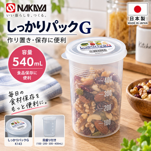【HIYASU日安工坊】圓杯型穩扣保鮮盒540ML