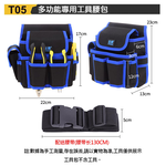 金騰工具腰包T05藍色-中, , large