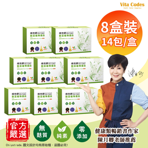 【Vita Codes】維他顧 穀豆植物蛋白 韓國專利黑酵母 隨身包 32g&times;112包 陳月卿推薦-8盒(共112包)
