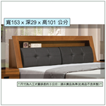 【唯熙傢俱】克拉克樟木色5尺床頭箱, , large