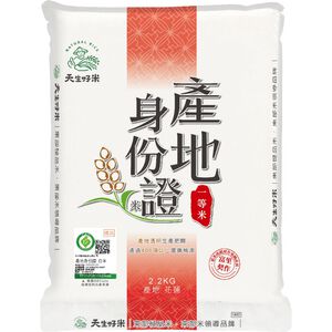 天生好米 產地身份證一等米2.2kg