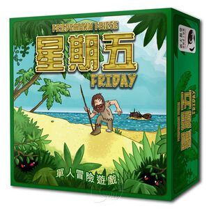 【新天鵝堡桌遊】星期五