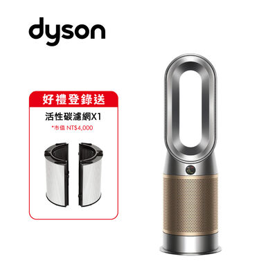 Dyson HP12甲醛NOx偵測涼暖空氣清淨機(鎳金色)