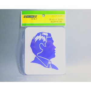 舍樂力 指示牌-男士 11*12cm（S16-064）