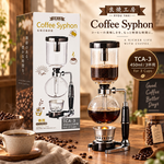 【HIYASU日安工坊】良燒虹吸式咖啡壺-3人, , large