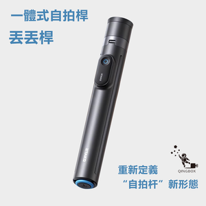 Rtako銳塔克 LQ Oth(RZP001)-AB226一體式自拍桿丟丟桿展開高度約1.7米