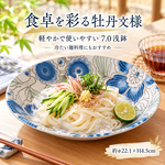 【HIYASU日安工坊】潑水牡丹輕量7.0淺缽, , large