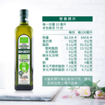 【囍瑞BIOES】-買1送1蘿蔓利有機冷壓特級100%橄欖油(750ml ), , large