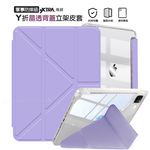 VXTRA 軍事防摔級 2026 iPad Air8 11吋 M4 Y折晶透背蓋立架皮套 含筆槽, , large