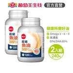 【葡萄王】 超級魚油369複方軟膠囊120粒x2盒 共240粒 (Omega369), , large
