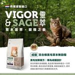 【PawHomie】靈萃 VIGOR&SAGE 成貓百合根美毛草本無穀糧 4KG, , large