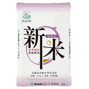 天生好米富里新米芋香米
