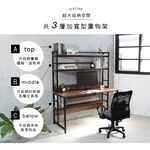 【澄境】140大桌面附插座層架電腦工作桌 TA077 工作桌 電腦桌 書桌 層架書桌 書桌 辦公桌, 集成木紋+黑鐵管, large