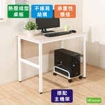《DFhouse》頂楓90公分電腦辦公桌+主機架-黑橡木色, , large