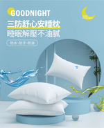 【FOCA】抗菌彈力三防舒心安睡枕(防水/防油/防汙), , large