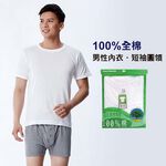 三花男性內衣(圓領), XL, large