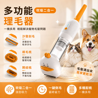 Animali｜三合一寵物吹梳理毛器