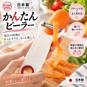 【HIYASU日安工坊】輕便削皮器